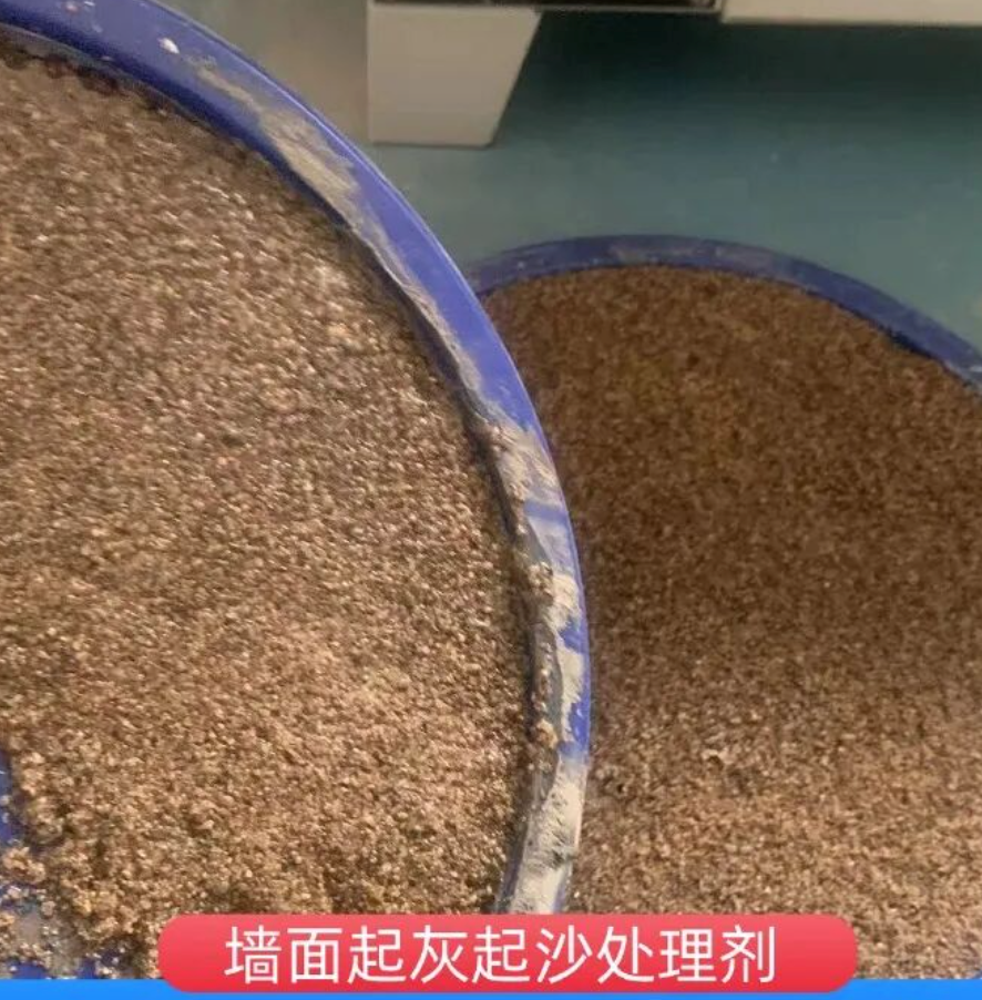 宜黄墙面起灰起沙处理硬化剂工作原理