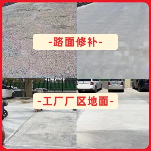 宜黄水泥地面修复剂
